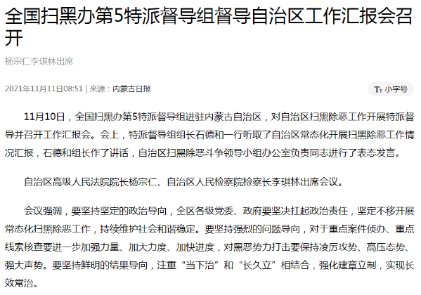 微信截图_20211112115504