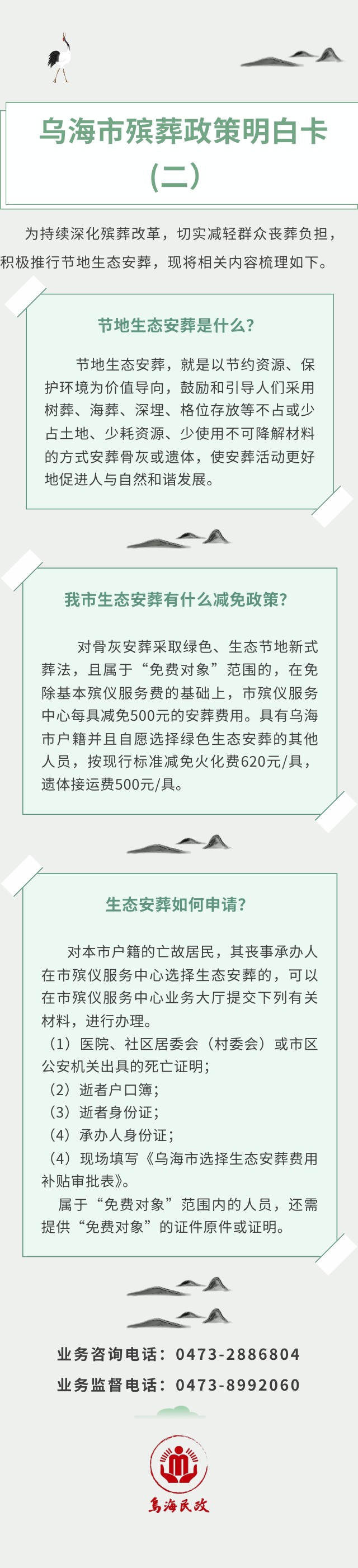 微信图片_20251230175617