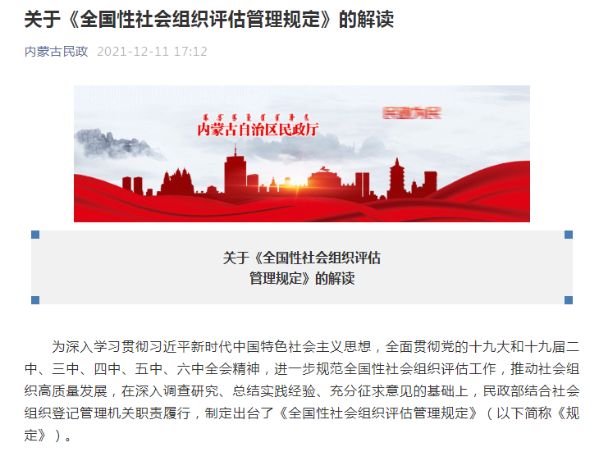微信截图_20211214180126