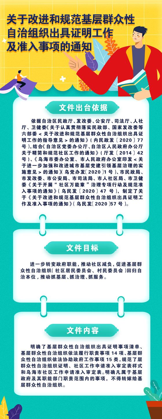 微信图片_20211218222756 微信图片_20211218222756